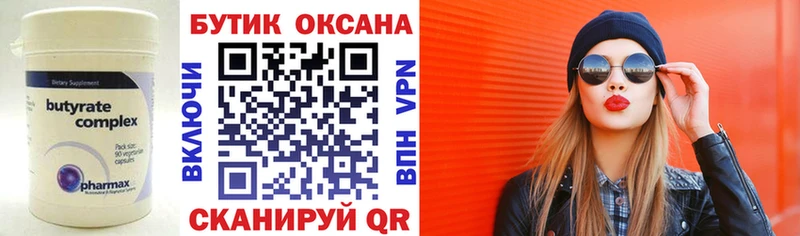 мега tor Козловка Бутират Butirat