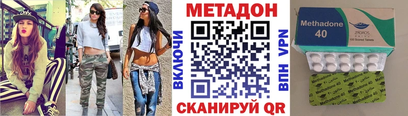 Метадон кристалл Козловка